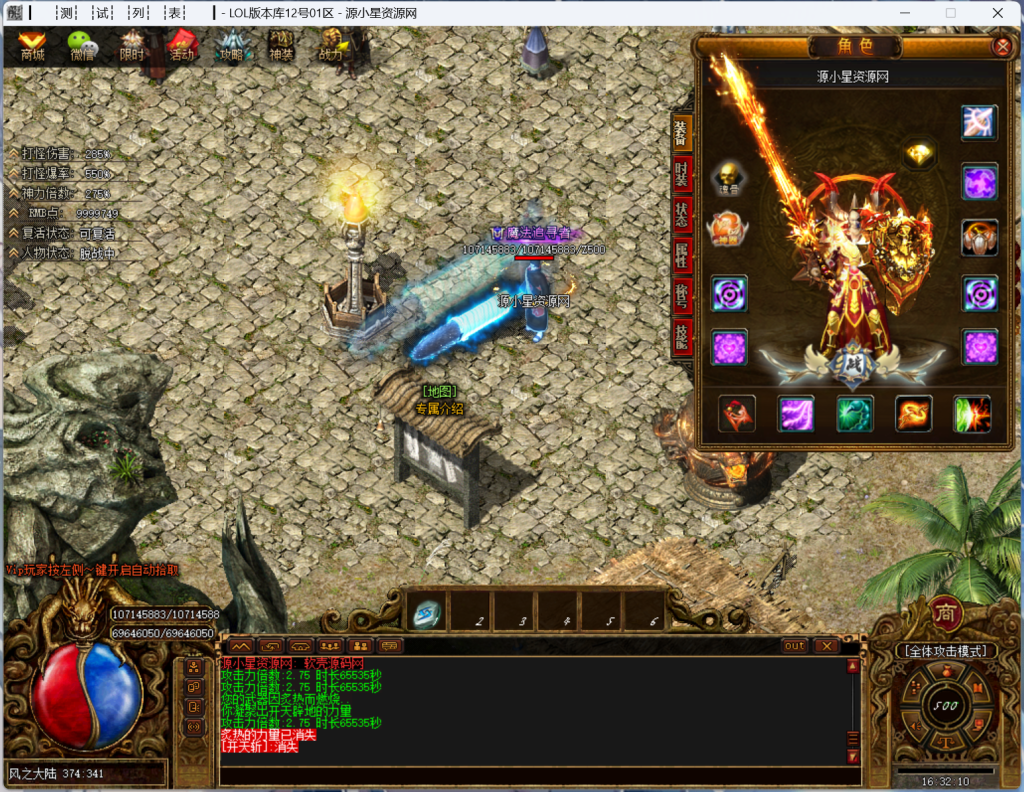 图片[2]-GOM引擎传奇端游【荒古世界专属剧情神器单职业】Win服务器端+宣传网页+PC客户端+GM命令攻略+搭建教程-925源码网-游戏源码网