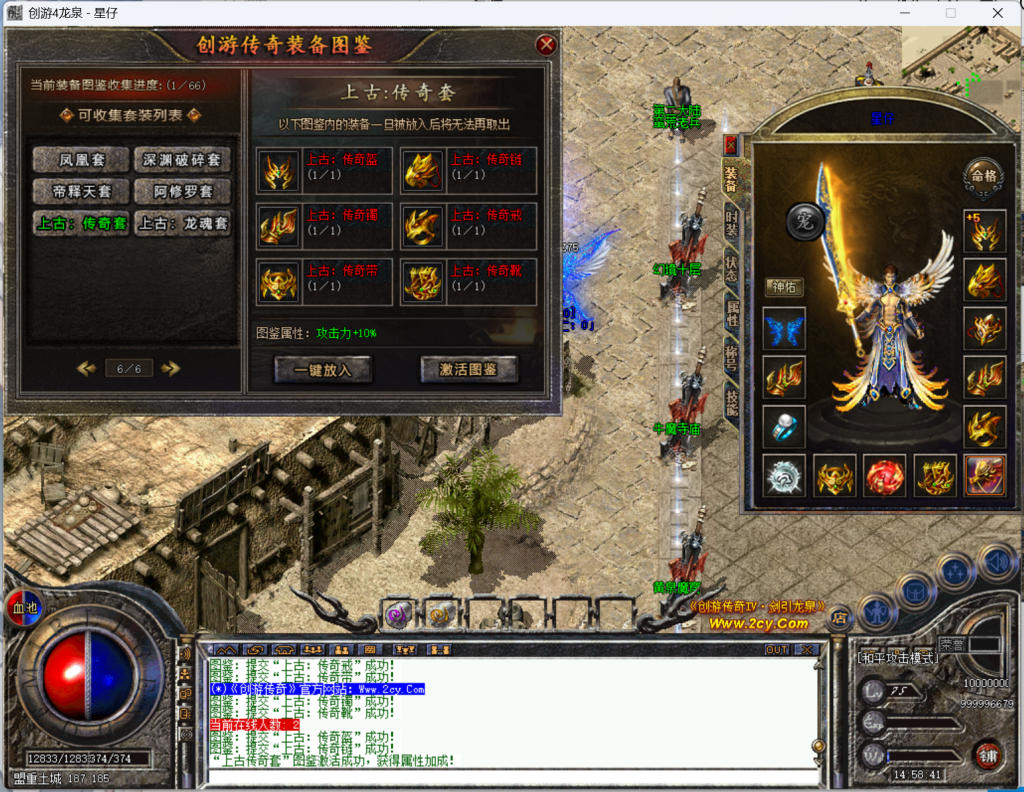 图片[5]-翎风引擎传奇端游【剑引龙泉狂爆版单职业】Win服务器端+PC客户端+配套网站+GM命令攻略+搭建教程-925源码网-游戏源码网