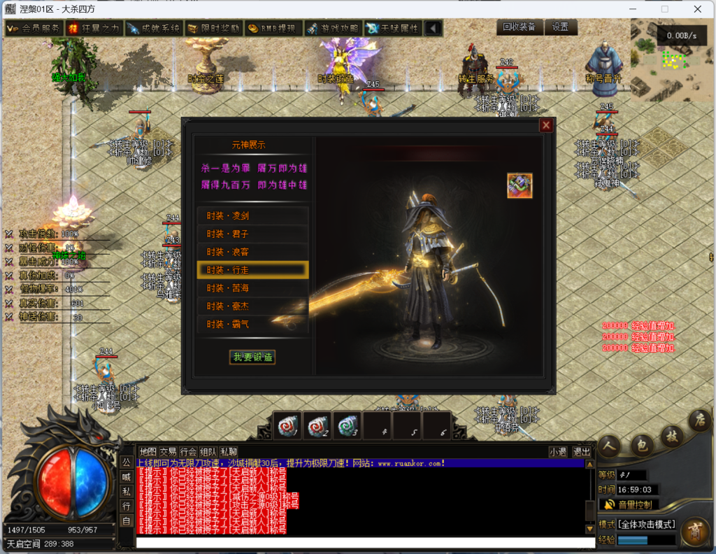 图片[7]-翎风引擎传奇端游【涅槃破镜飞升】Win服务器端+PC客户端+宣传首页+GM命令攻略+搭建教程-925源码网-游戏源码网