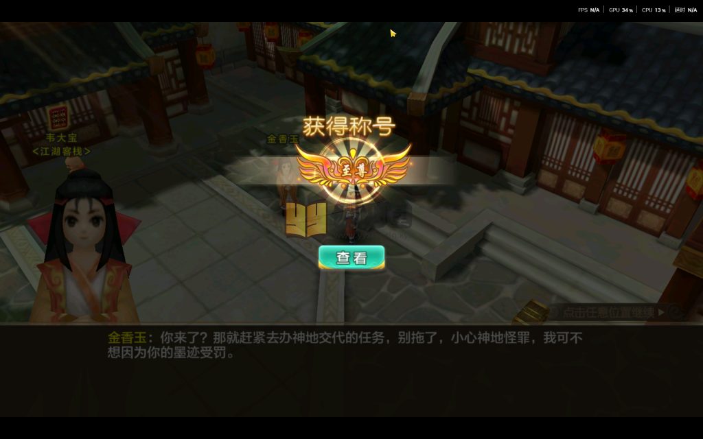 图片[5]-经典手游【热血江湖9职业】Linux+win多系统手工端+安卓IOS+GM后台+教程-925源码网-游戏源码网