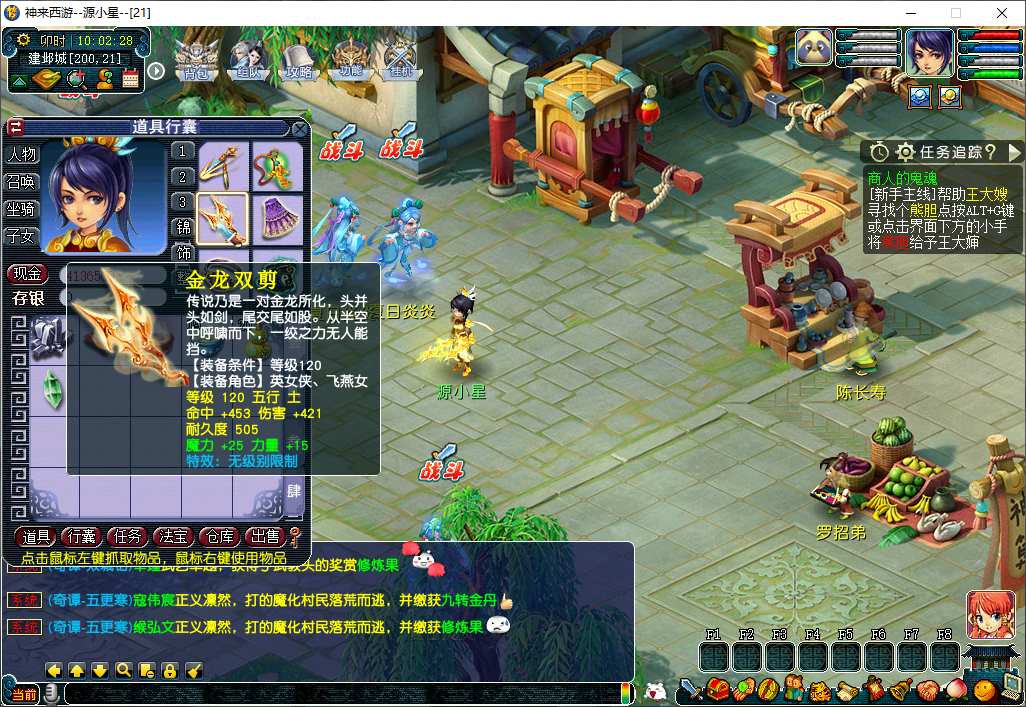 GGE梦幻端游【神来西游带假人修复版】WIN服务端全套源码+PC客户端+一键组队+GM工具CDK充值+详细教程-925源码网-游戏源码网