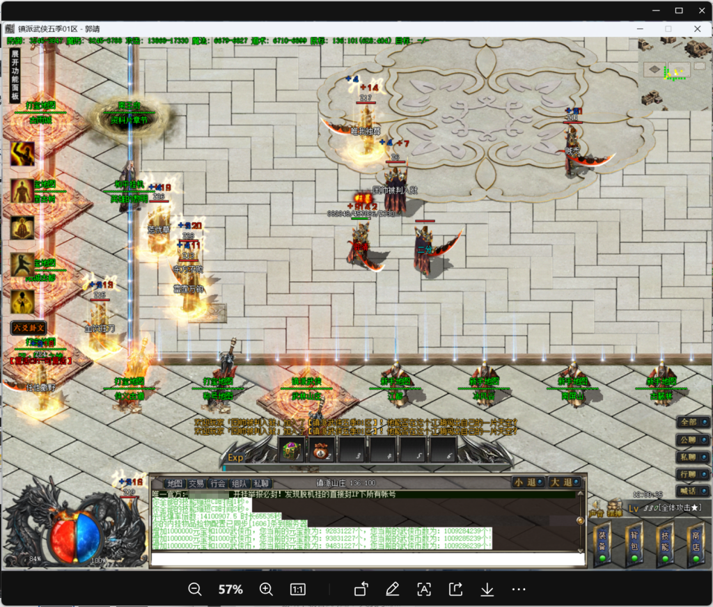 图片[4]-V8引擎传奇端游【镇派武侠单职业】Win服务器端+PC客户端+版本攻略介绍+GM命令攻略+搭建教程-925源码网-游戏源码网