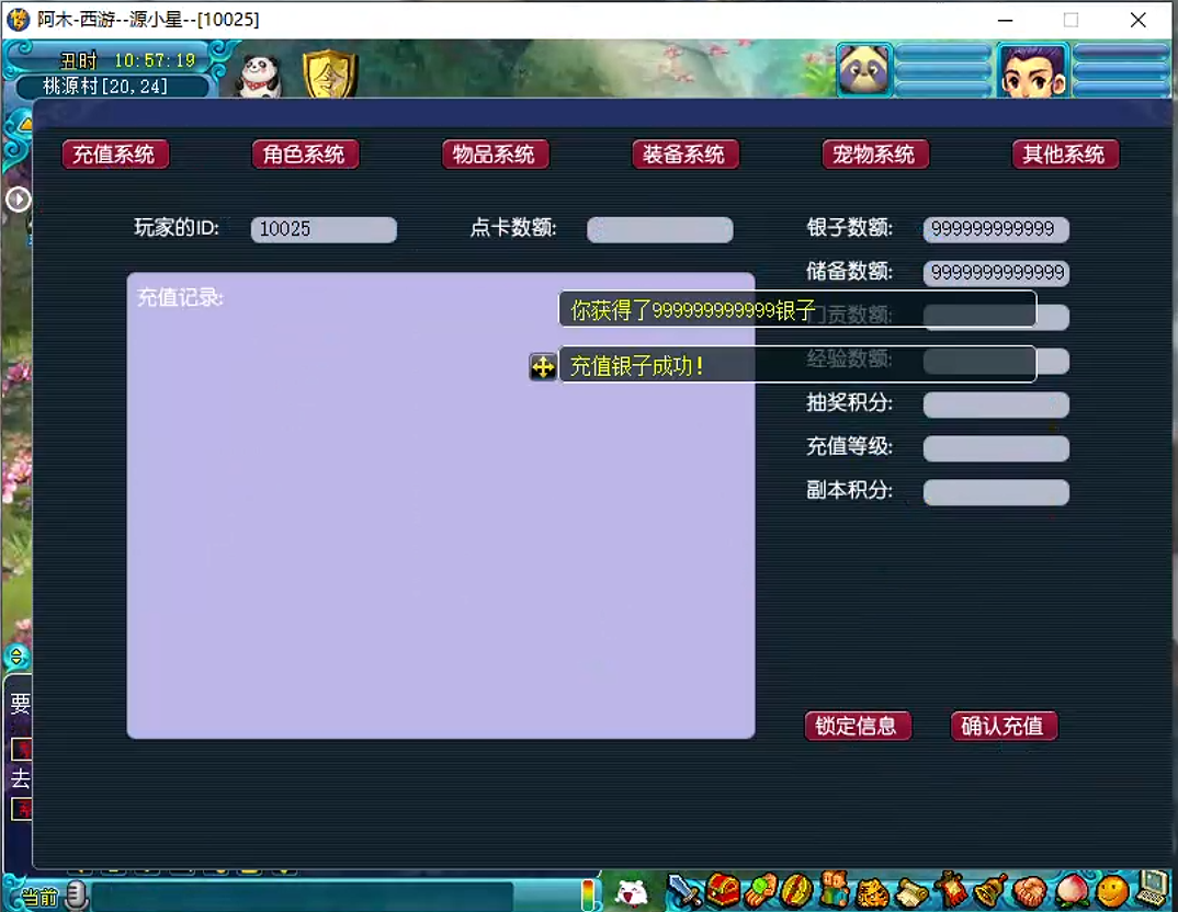 图片[6]-GGE梦幻端游【花好女帝】WIN服务端全套源码+PC客户端+CDK内充+一键组队+GM工具+详细教程-925源码网-游戏源码网