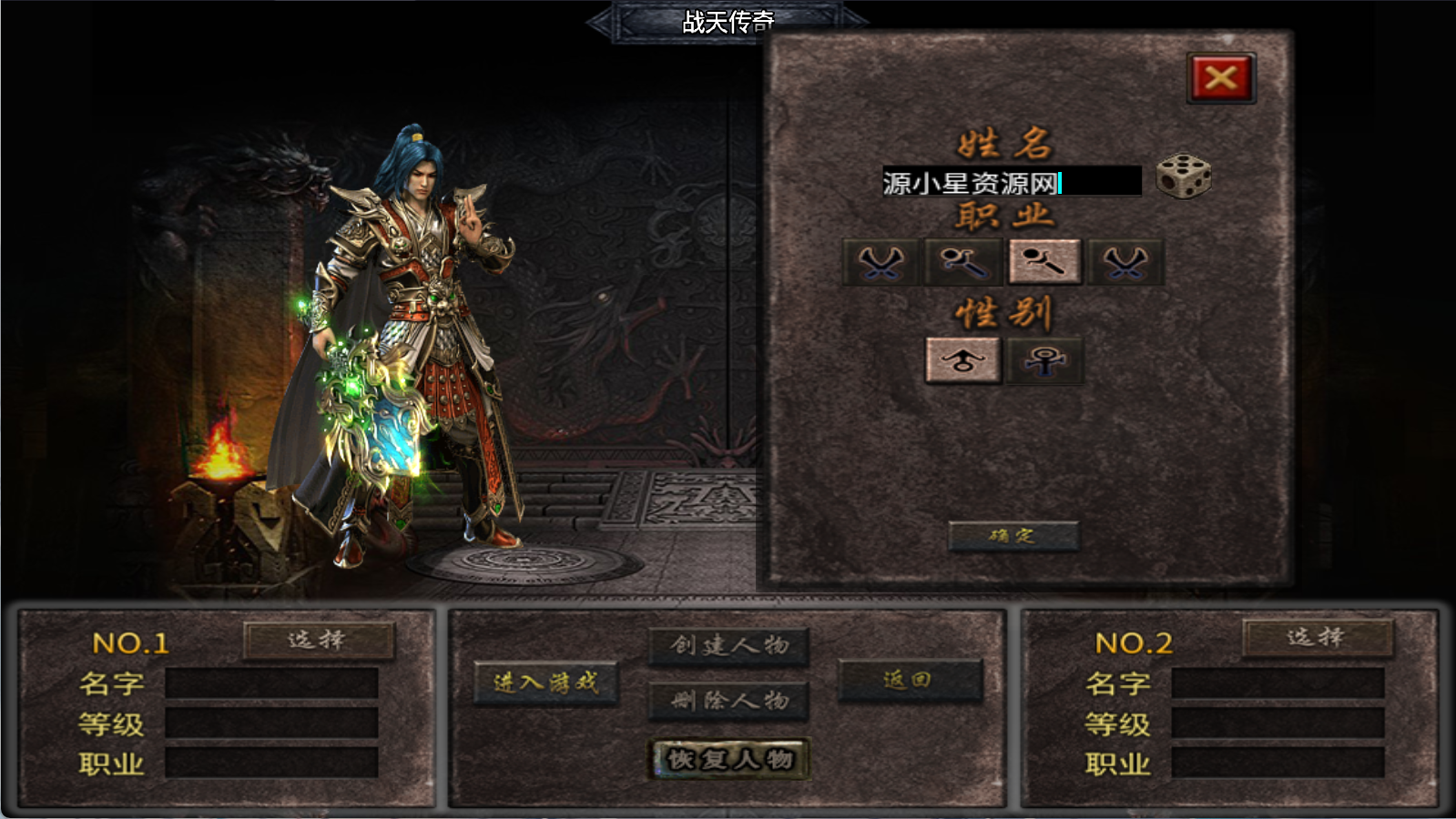 图片[4]-战神引擎传奇手游【战天传奇大背包】Win服务器端+安卓/IOS+天龙启动器+搭建教程-925源码网-游戏源码网