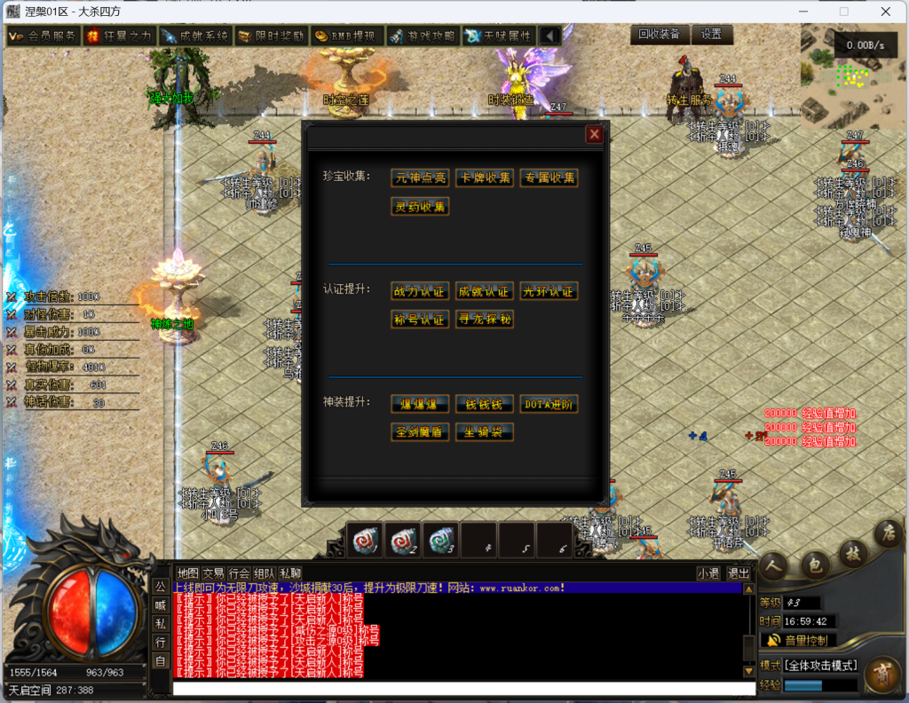 图片[5]-翎风引擎传奇端游【涅槃破镜飞升】Win服务器端+PC客户端+宣传首页+GM命令攻略+搭建教程-925源码网-游戏源码网
