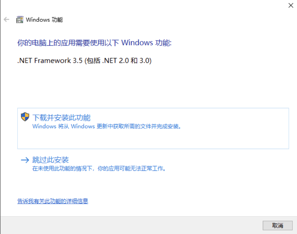 Windows出现跟,NET Framework3.5的提示错误处理办法!-925源码网-游戏源码网