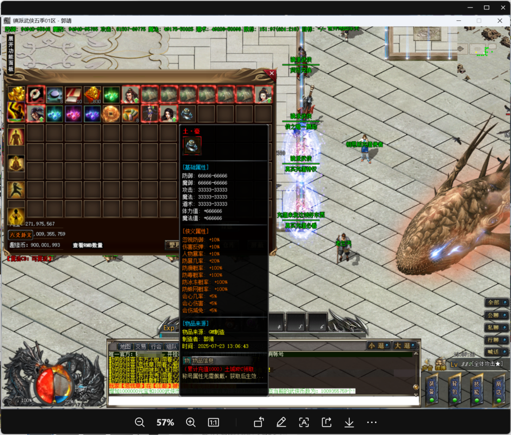 图片[7]-V8引擎传奇端游【镇派武侠单职业】Win服务器端+PC客户端+版本攻略介绍+GM命令攻略+搭建教程-925源码网-游戏源码网