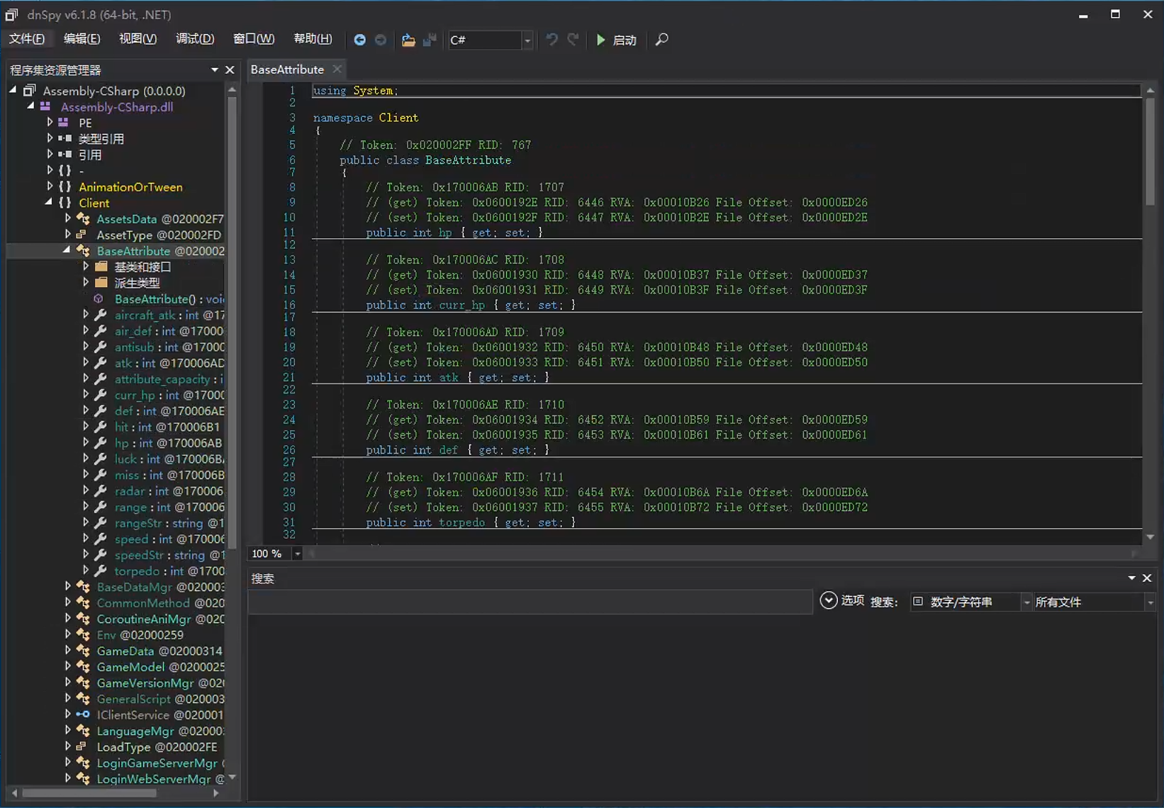 dnSpy调试器和.NET汇编编辑器，部分游戏Assembly-CSharp.dIl修改需用-925源码网-游戏源码网