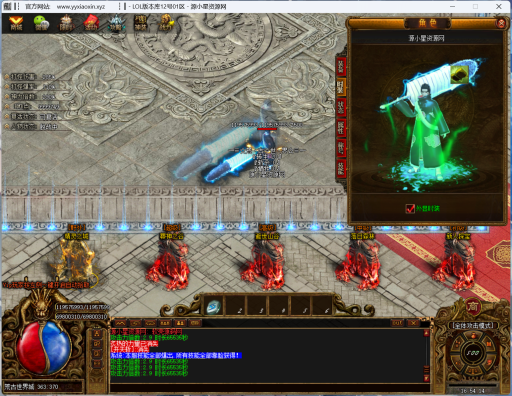 图片[3]-GOM引擎传奇端游【荒古世界专属剧情神器单职业】Win服务器端+宣传网页+PC客户端+GM命令攻略+搭建教程-925源码网-游戏源码网