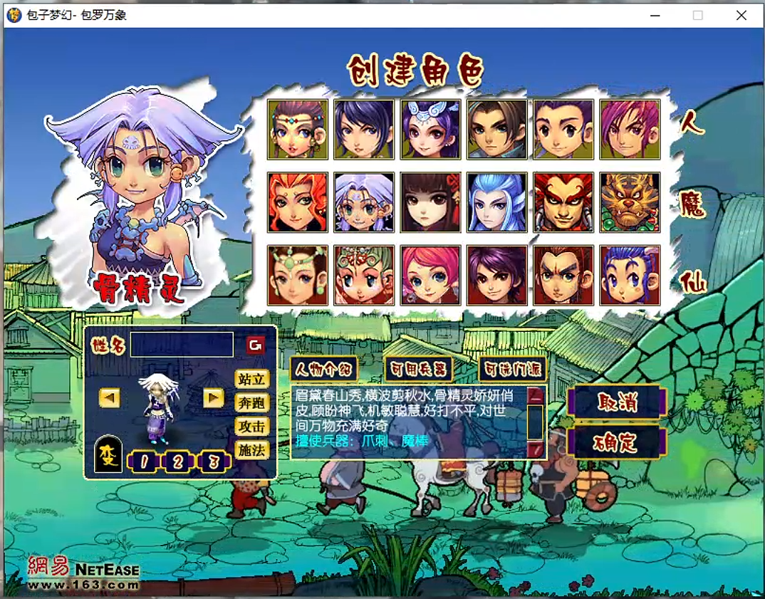 GGE梦幻西游【包罗万象】服务器端+PC客户端+全套源码+CDK内充+全套攻略文档+详细教程-925源码网-游戏源码网