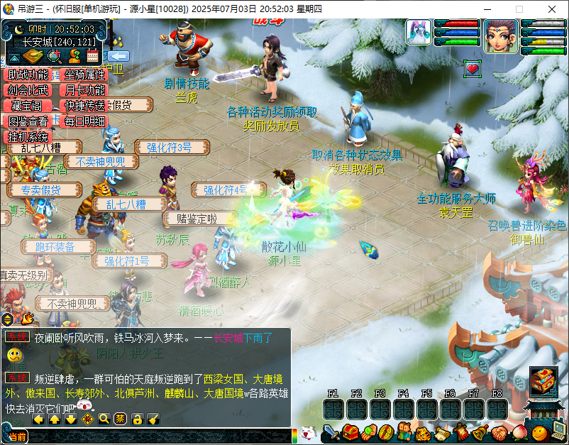 GGE梦幻端游【吊游3九黎城】WIN服务端全套源码+PC客户端+内置GM工具+详细教程-925源码网-游戏源码网