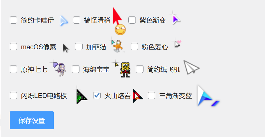 wordpress_mouse鼠标样式插件-925源码网-游戏源码网