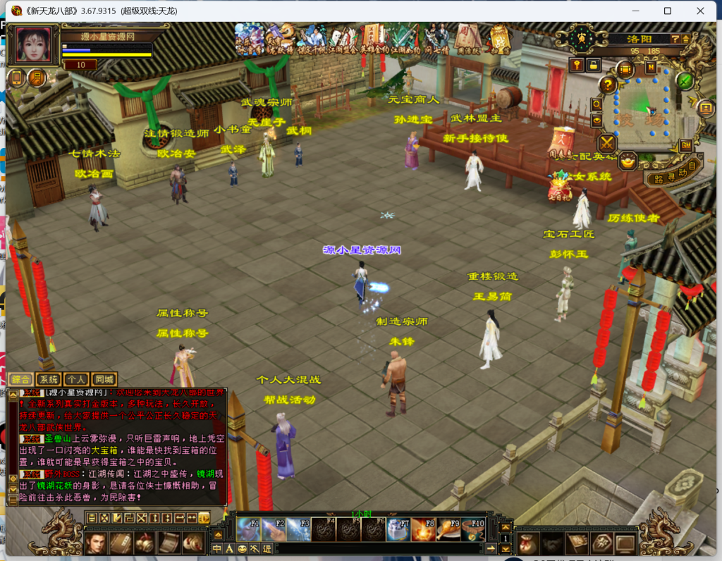 图片[4]-【天龙八部】端游【武神天龙】+客户端+服务端+GM工具+视频详细搭建教程-925源码网-游戏源码网