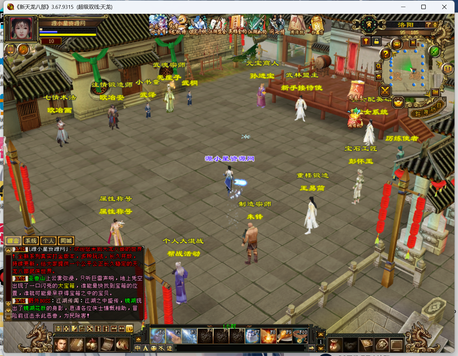 图片[7]-【天龙八部】端游【怀旧恶人谷魔教入侵武道三】+服务端+GM工具+详细搭建教程-925源码网-游戏源码网