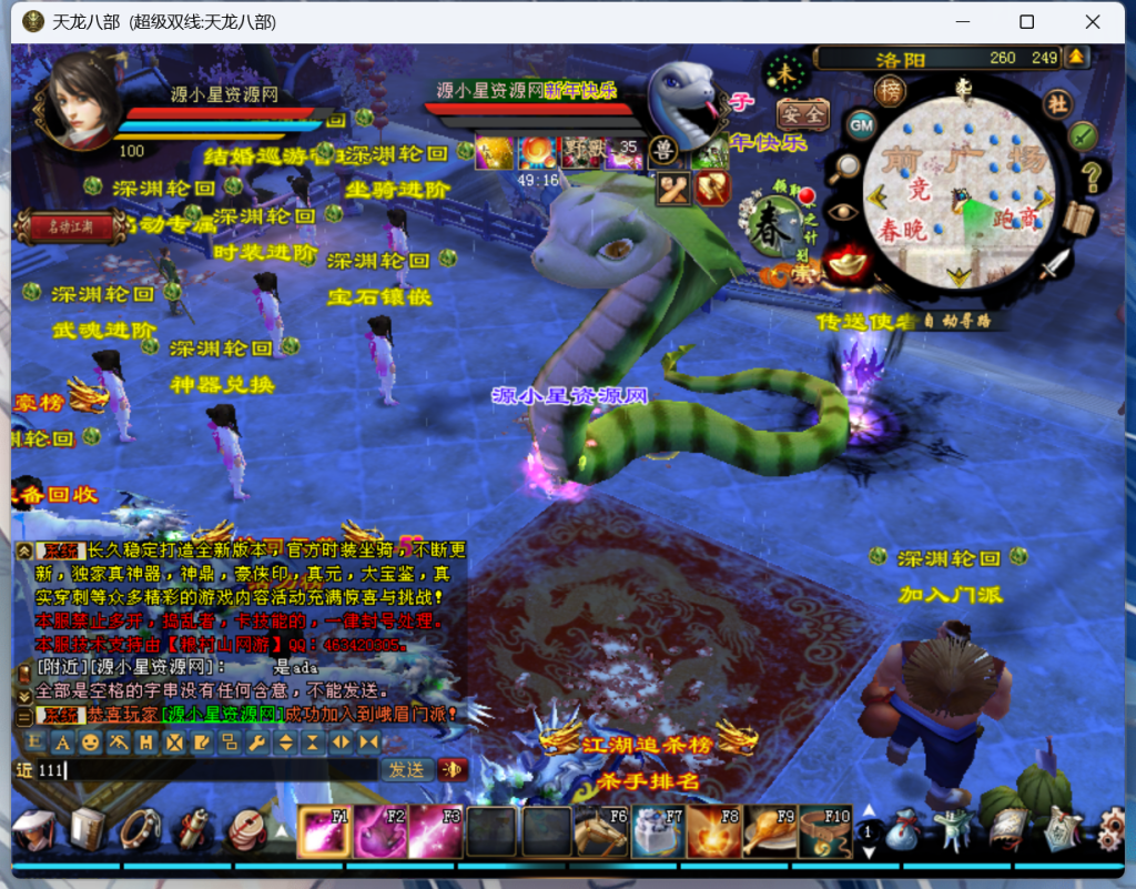 图片[8]-【天龙八部】端游【深渊轮回超变版】+客户端+服务端+GM工具+视频详细搭建教程-925源码网-游戏源码网