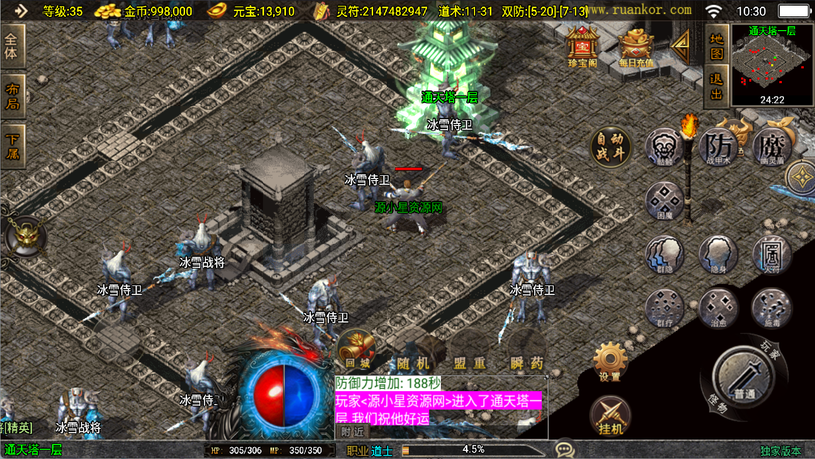 图片[2]-战神引擎传奇手游【战天传奇大背包】Win服务器端+安卓/IOS+天龙启动器+搭建教程-925源码网-游戏源码网