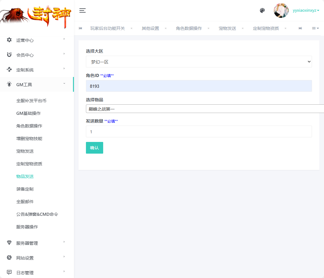 图片[6]-MT3换皮梦幻【梦三年双坐姿挂机版】Linux服务器端+安卓IOS+GM代理运营后台+源码+搭建教程-925源码网-游戏源码网