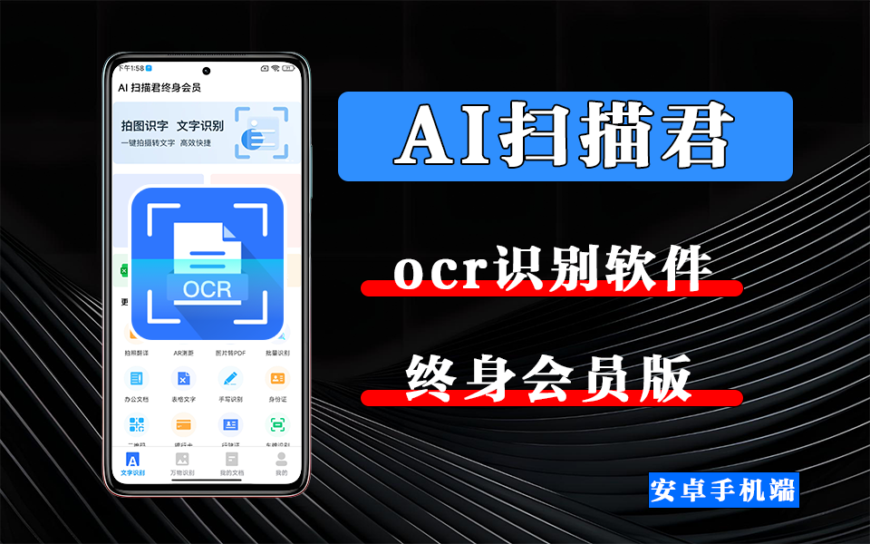 AI扫描君高级版-925源码网-游戏源码网