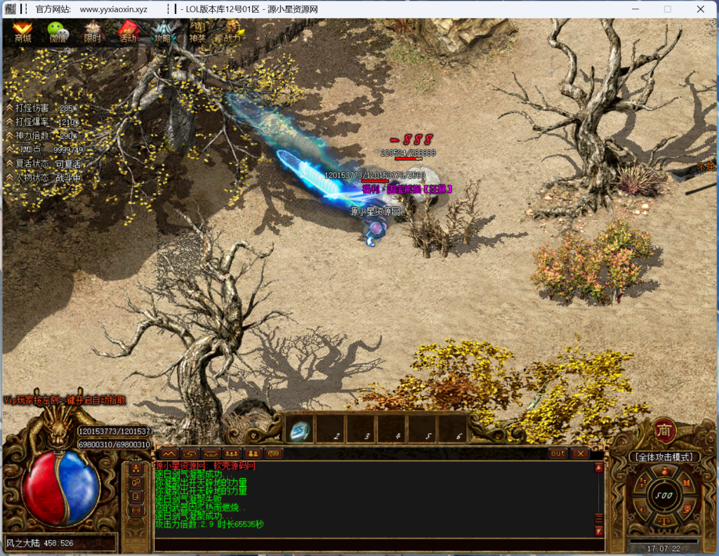 图片[4]-GOM引擎传奇端游【荒古世界专属剧情神器单职业】Win服务器端+宣传网页+PC客户端+GM命令攻略+搭建教程-925源码网-游戏源码网