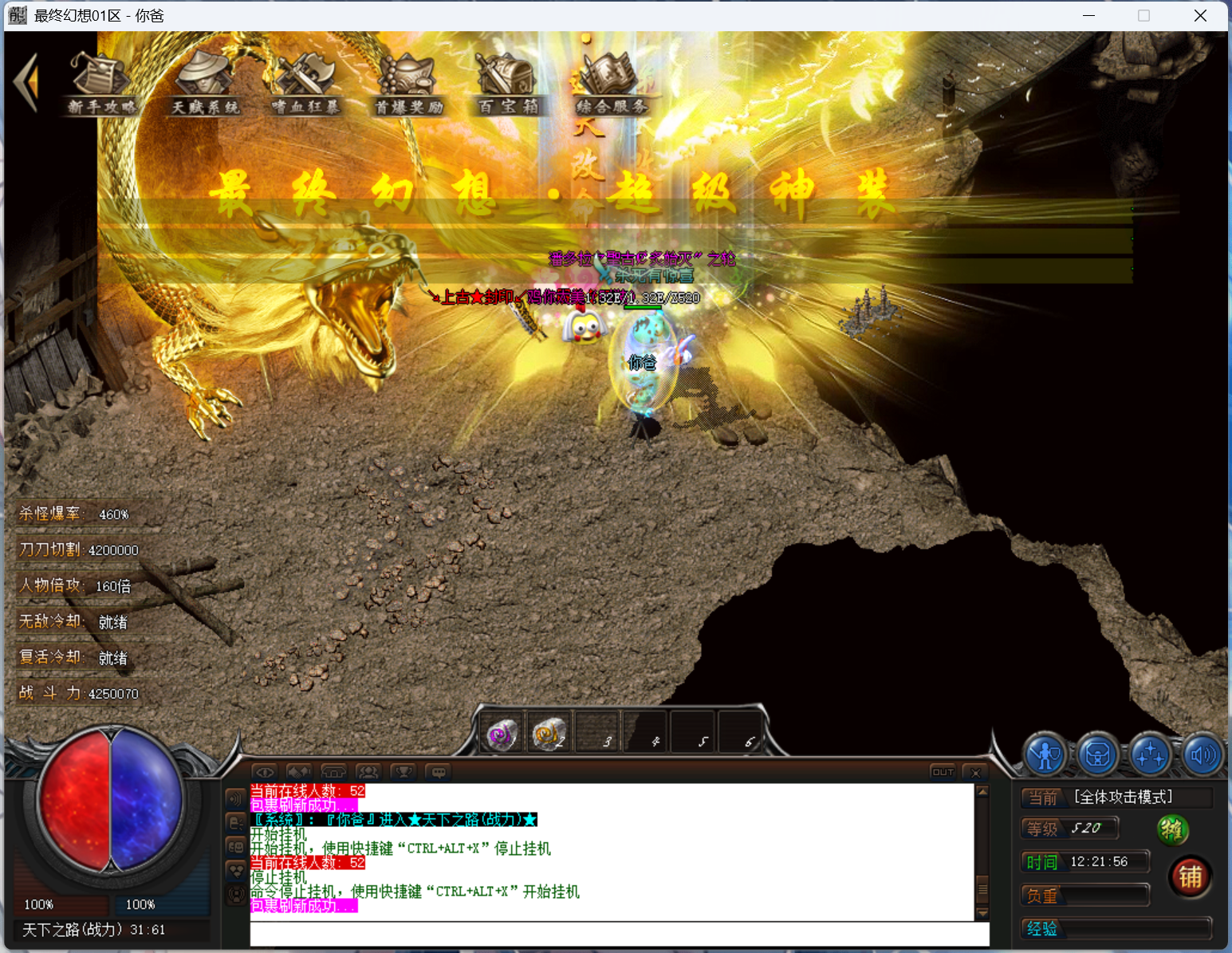 翎风引擎传奇端游【幻想世界】Win服务器端+PC客户端+宣传首页+GM命令攻略+搭建教程-925源码网-游戏源码网