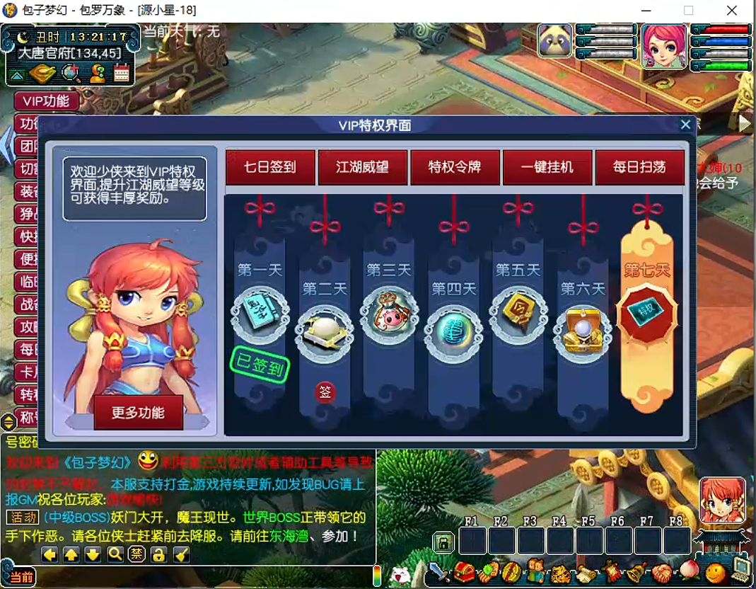 图片[2]-GGE梦幻西游【包罗万象】服务器端+PC客户端+全套源码+CDK内充+全套攻略文档+详细教程-925源码网-游戏源码网