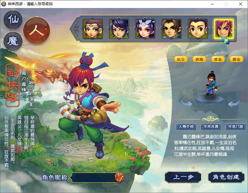 图片[1]-GGE梦幻西游【梦江南2】Win服务端+安卓\苹果\PC客户端+外置GM工具+详细教程-925源码网-游戏源码网