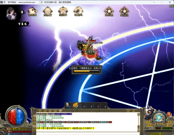 图片[3]-GOM引擎传奇端游【时空召唤专属神器单职业】Win服务器端+PC客户端+宣传首页+GM命令攻略+搭建教程-925源码网-游戏源码网