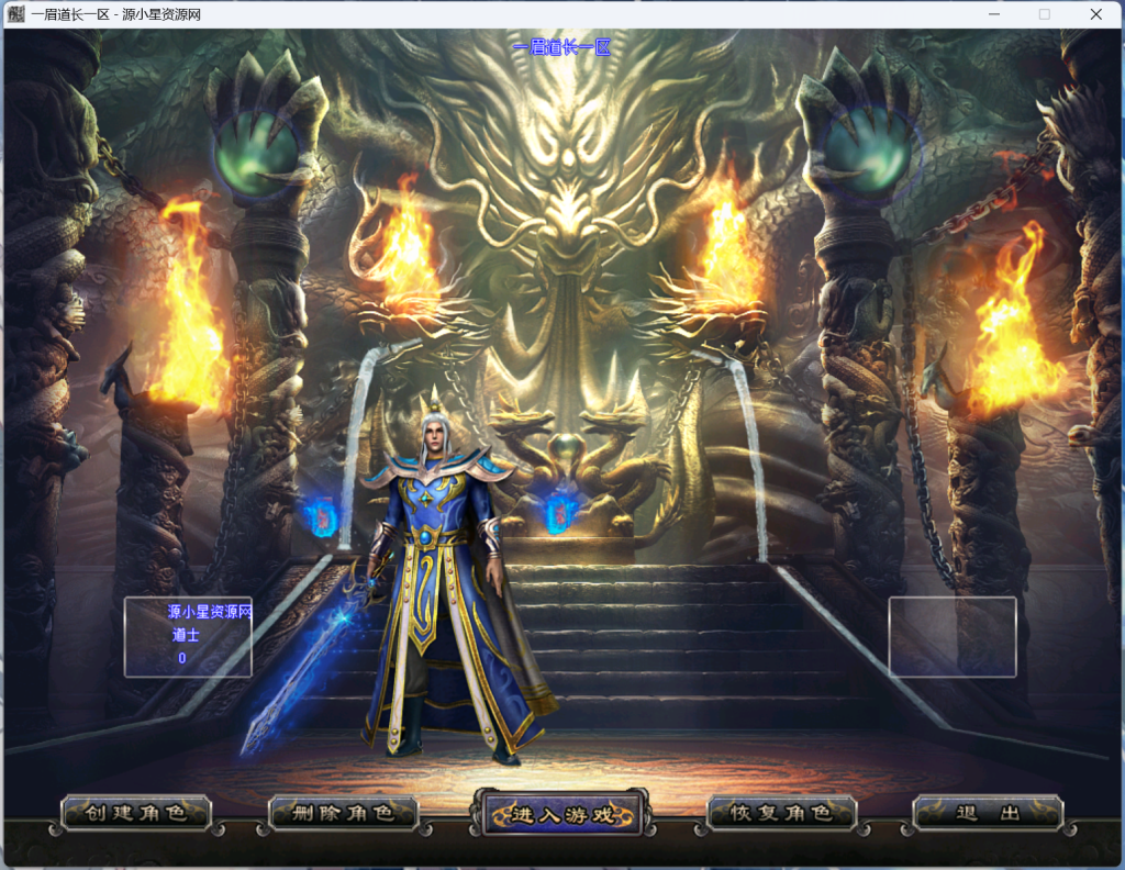 图片[1]-翎风引擎传奇端游【僵尸先生盗墓暗黑复古三职业】Win服务器端+PC客户端+宣传首页+GM命令攻略+搭建教程-925源码网-游戏源码网