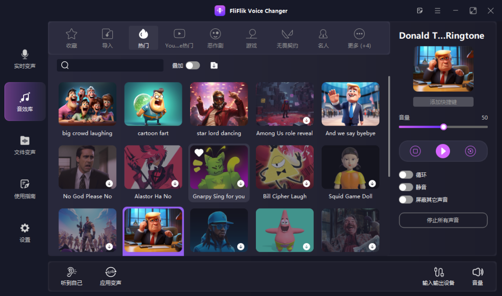 图片[1]-实时AI语音变声器FliFlik Voice Changer-925源码网-游戏源码网