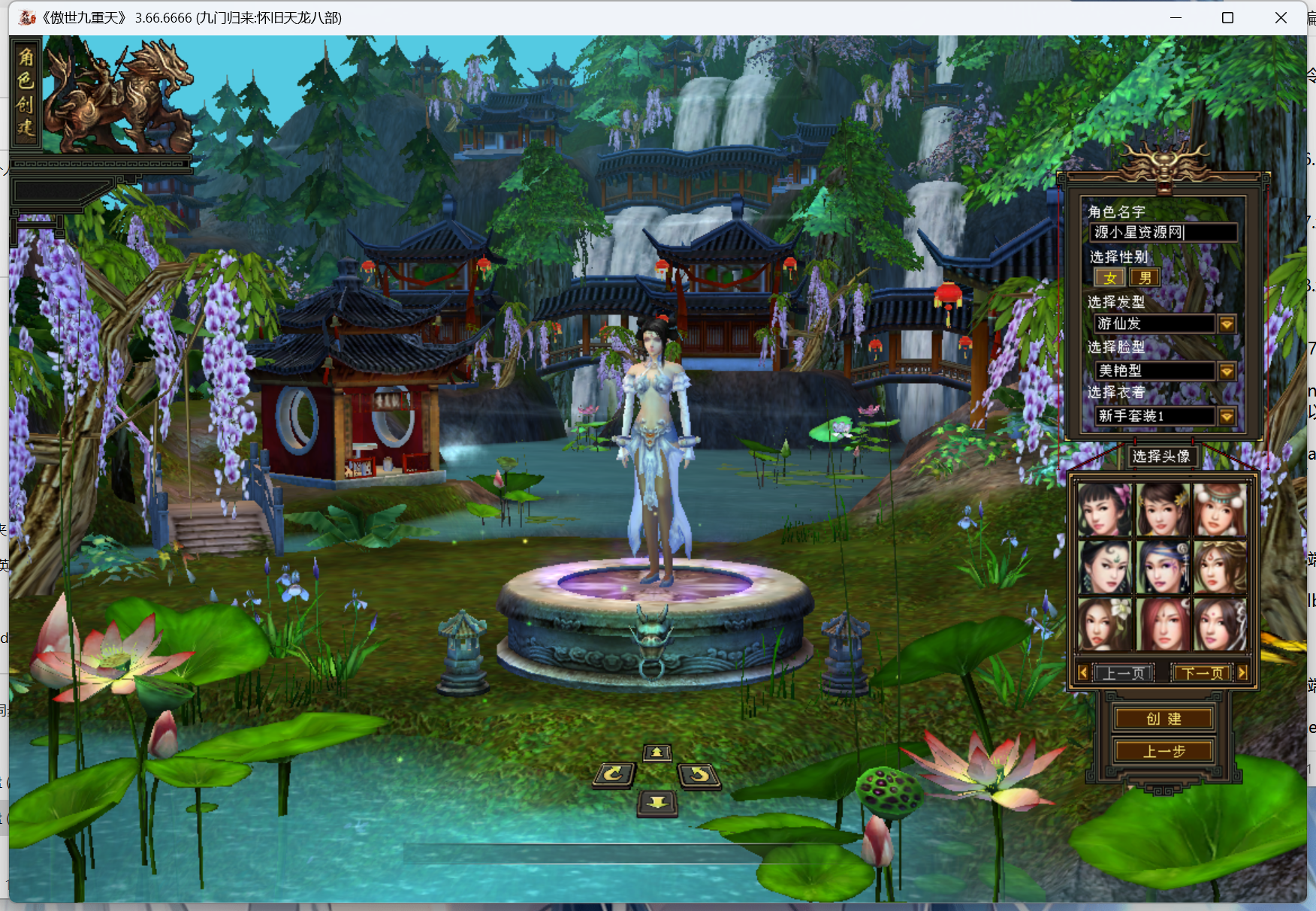 图片[1]-经典武侠端游【天龙八部九门归来】Linux服务器端+PC客户端+GM工具+详细搭建教程-925源码网-游戏源码网