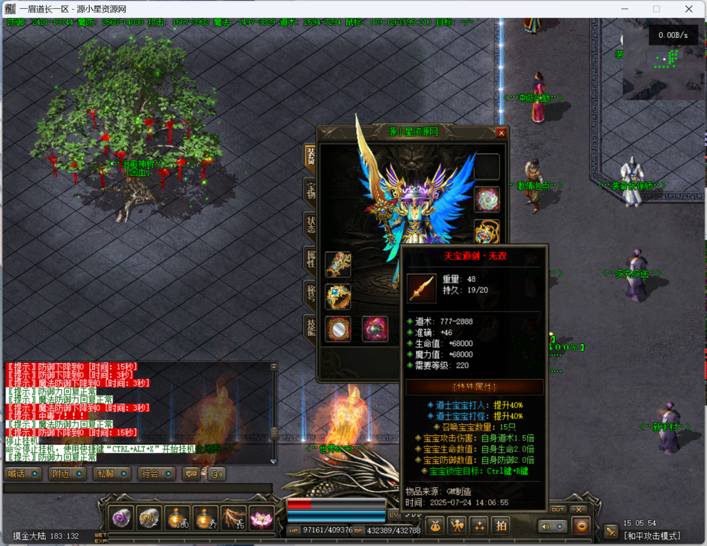 图片[4]-翎风引擎传奇端游【僵尸先生盗墓暗黑复古三职业】Win服务器端+PC客户端+宣传首页+GM命令攻略+搭建教程-925源码网-游戏源码网