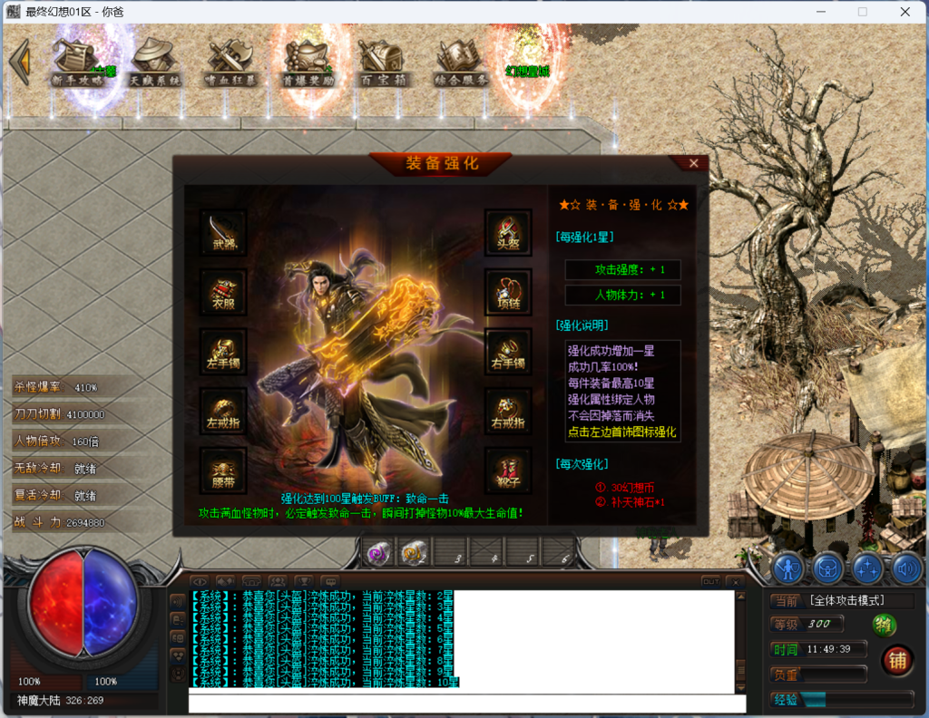 图片[10]-翎风引擎传奇端游【幻想世界】Win服务器端+PC客户端+宣传首页+GM命令攻略+搭建教程-925源码网-游戏源码网