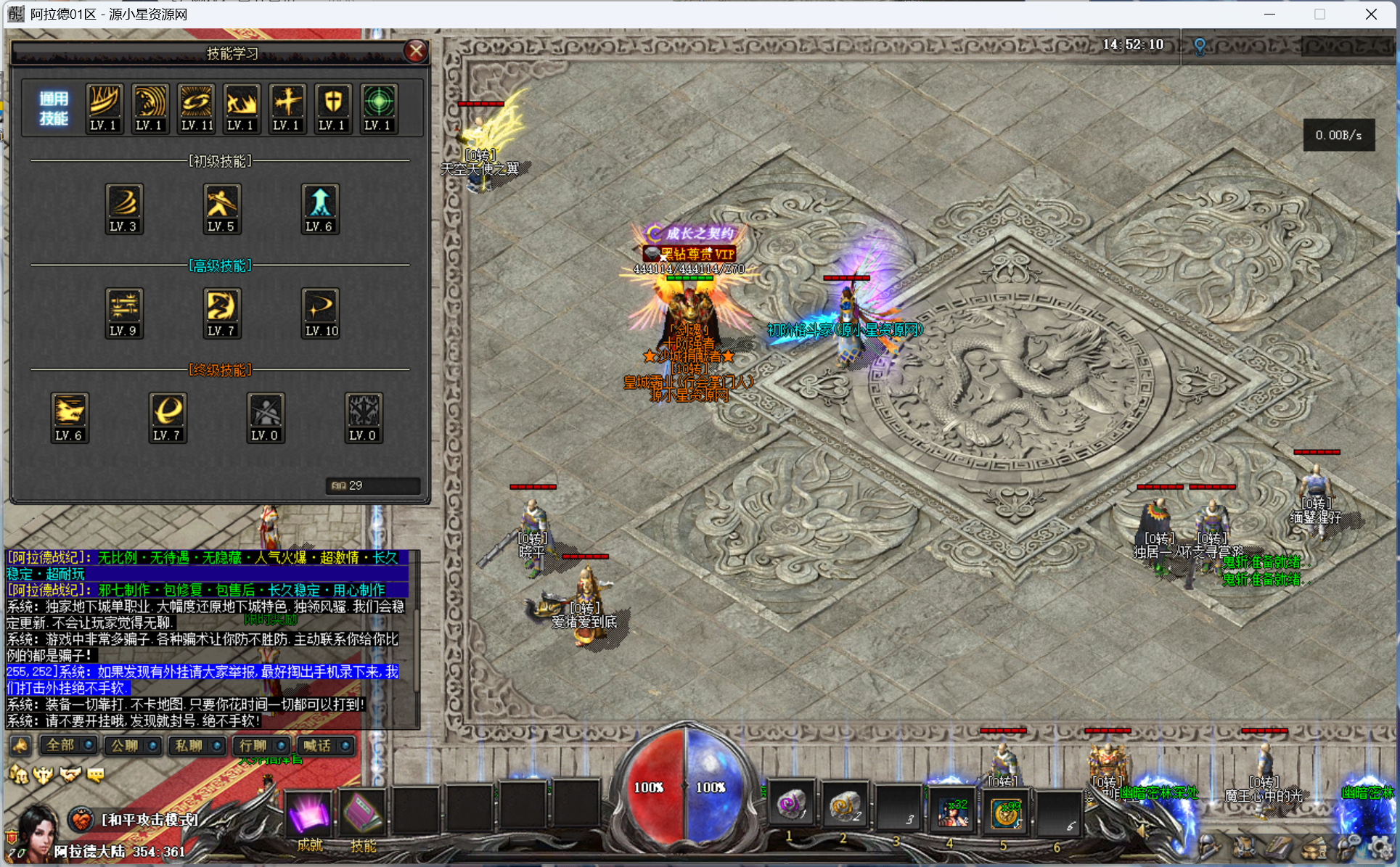 图片[6]-V8引擎传奇端游【阿拉德天界单职业】Win服务器端+PC客户端+版本攻略介绍+GM命令攻略+搭建教程-925源码网-游戏源码网