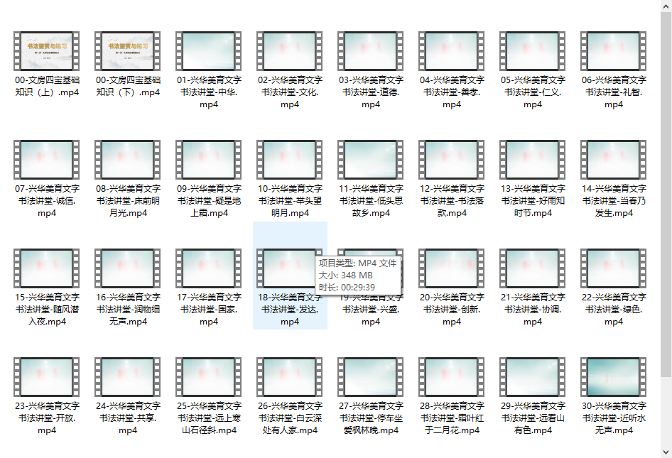 图片[2]-书法专题课程大合集：视频手把手教，资料全配套，零基础也能入门-925源码网-游戏源码网