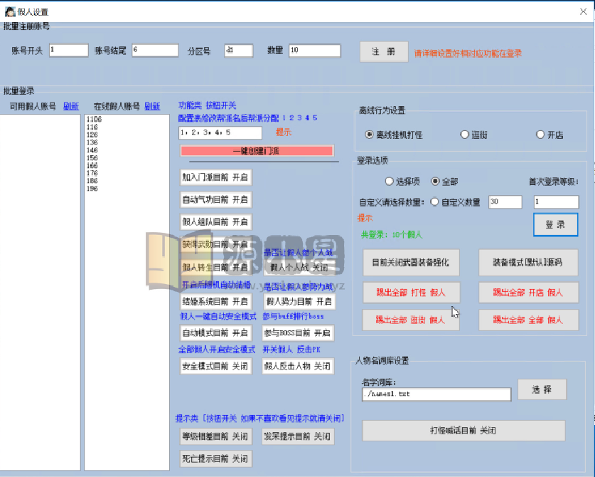 图片[8]-典藏怀旧端游【热血江湖2.0】WIN服务器端+PC客户端+多功能GM工具+藏宝阁+搭建教程-925源码网-游戏源码网