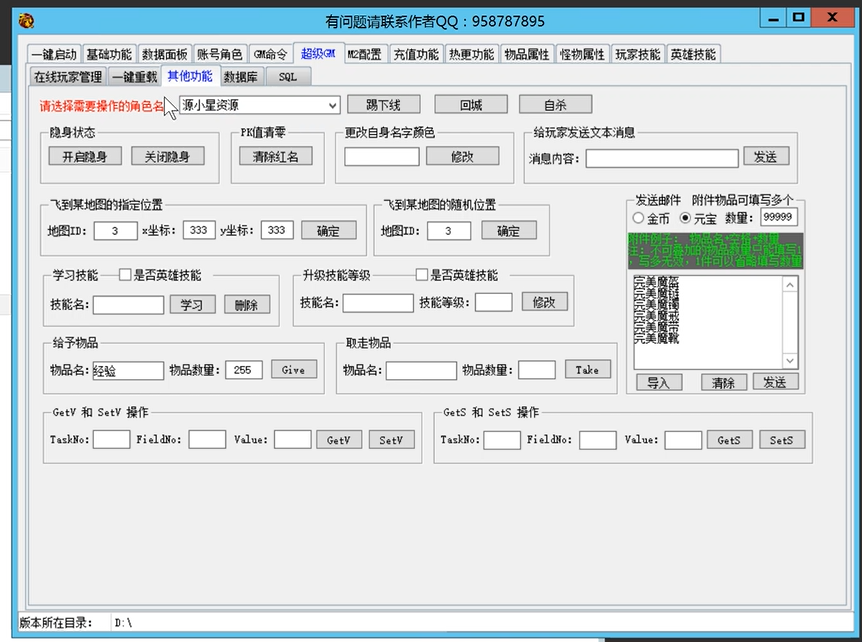 图片[4]-战神引擎传奇手游【魏州新世界】Win服务器端+安卓/IOS+天龙启动器+搭建教程-925源码网-游戏源码网