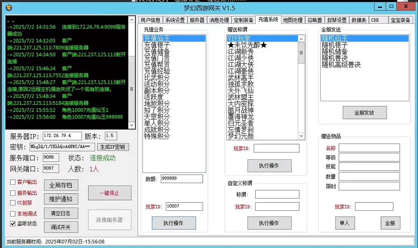 图片[6]-GGE梦幻端游【武神坛双模式】WIN服务端全套源码+助战假人+游戏攻略+PC客户端+详细搭建教程-925源码网-游戏源码网