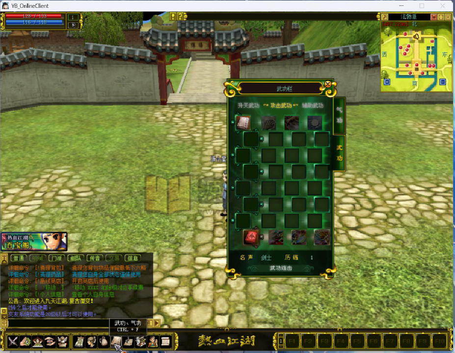 图片[3]-典藏怀旧端游【热血江湖2.0】WIN服务器端+PC客户端+多功能GM工具+藏宝阁+搭建教程-925源码网-游戏源码网