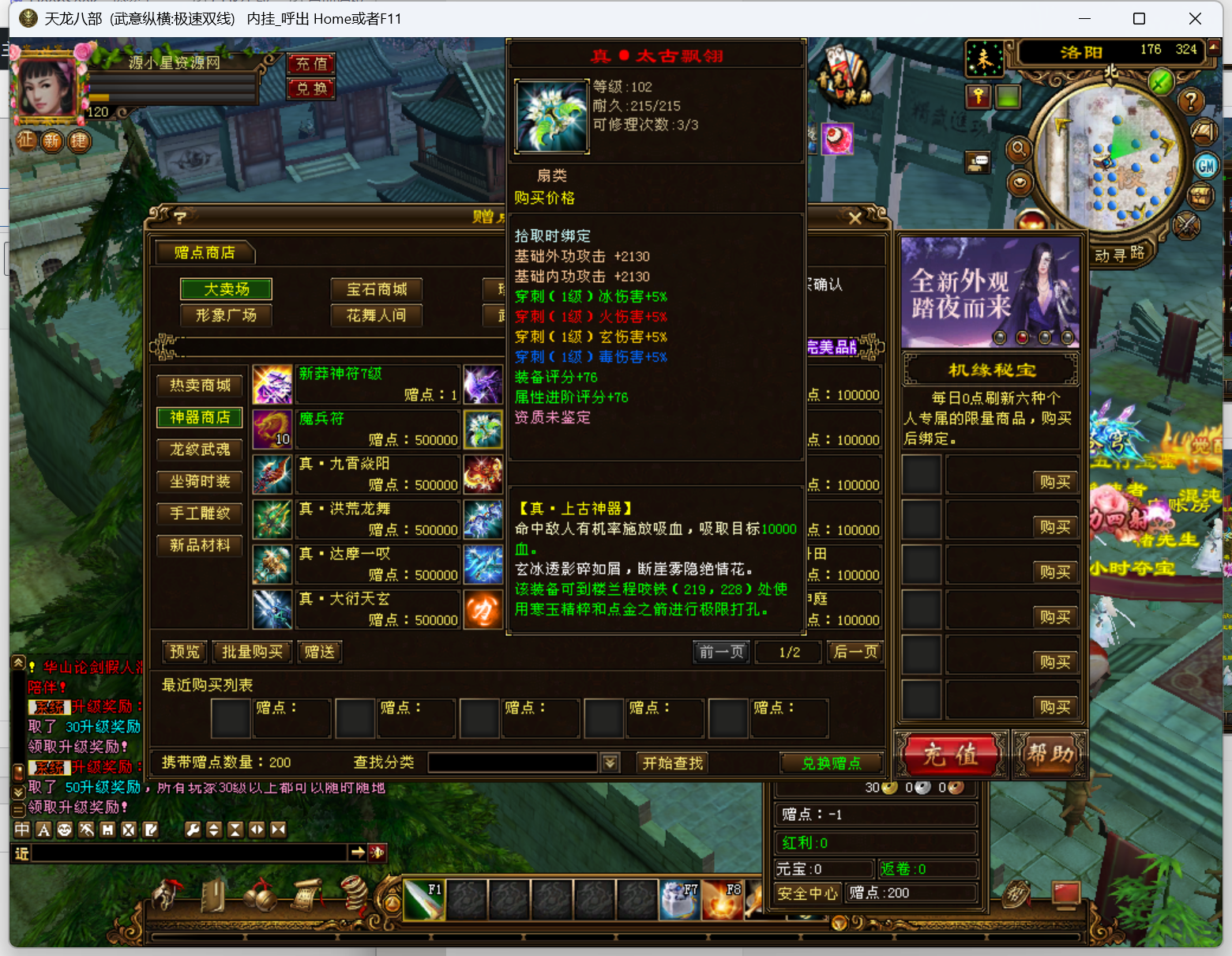 图片[6]-经典武侠端游【天龙八部武意纵横】Linux服务器端+PC客户端+GM工具+详细搭建教程-925源码网-游戏源码网