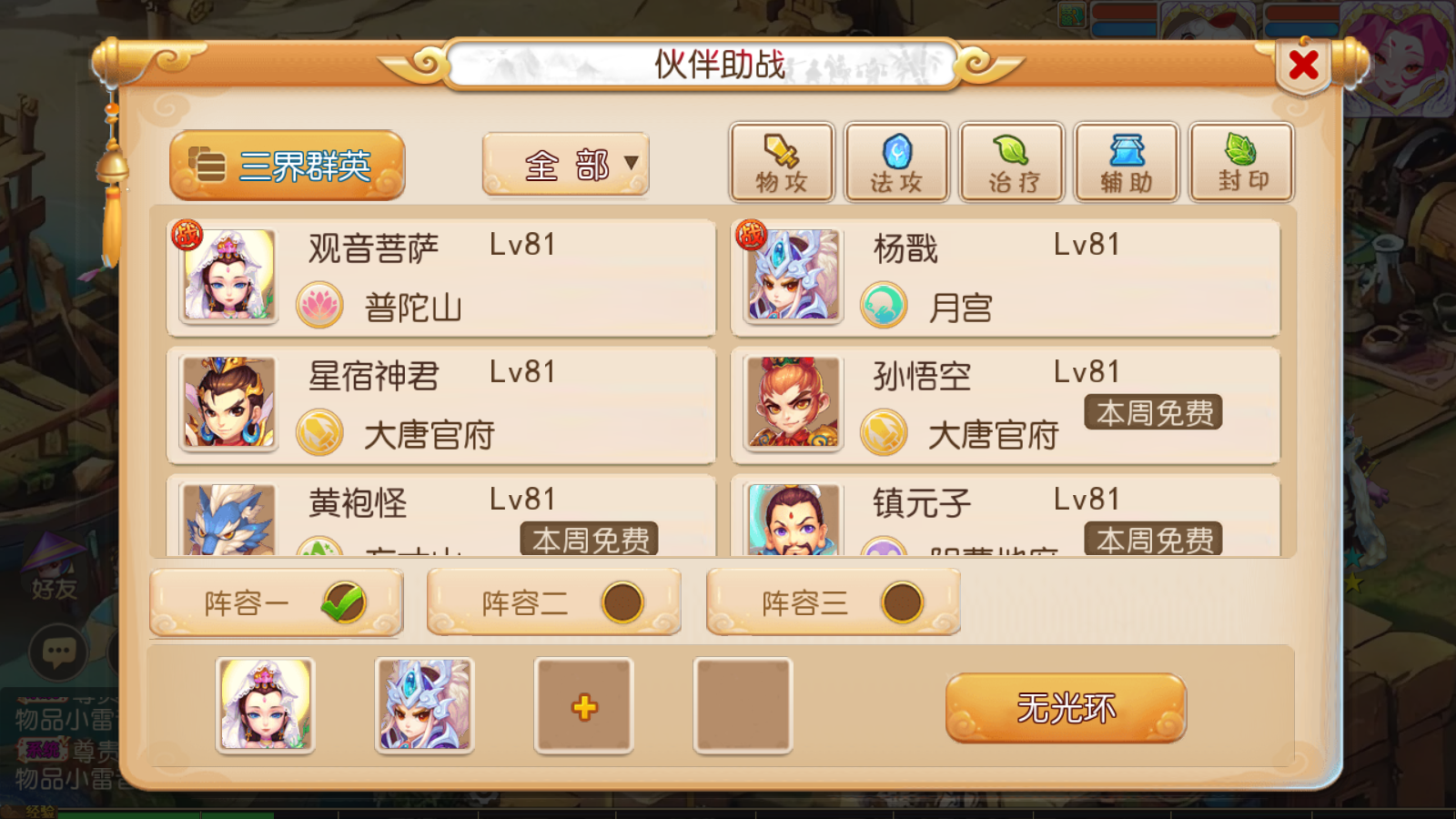 图片[5]-MT3换皮梦幻【梦三年双坐姿挂机版】Linux服务器端+安卓IOS+GM代理运营后台+源码+搭建教程-925源码网-游戏源码网