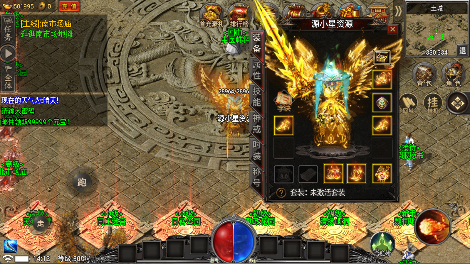 战神引擎传奇手游【魏州新世界】Win服务器端+安卓/IOS+天龙启动器+搭建教程-925源码网-游戏源码网