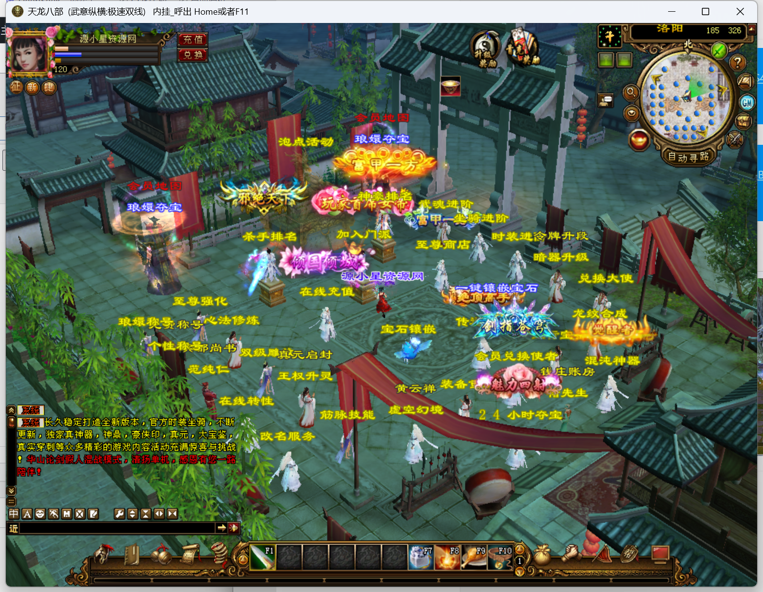 经典武侠端游【天龙八部武意纵横】Linux服务器端+PC客户端+GM工具+详细搭建教程-925源码网-游戏源码网