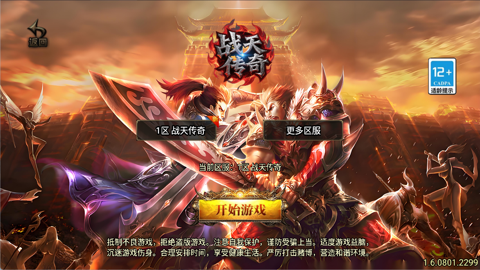 战神引擎传奇手游【战天传奇大背包】Win服务器端+安卓/IOS+天龙启动器+搭建教程-925源码网-游戏源码网