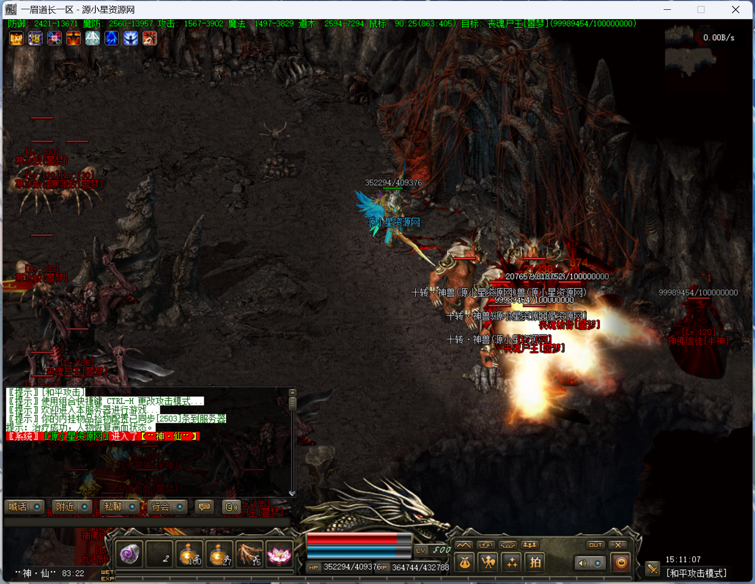 翎风引擎传奇端游【僵尸先生盗墓暗黑复古三职业】Win服务器端+PC客户端+宣传首页+GM命令攻略+搭建教程-925源码网-游戏源码网