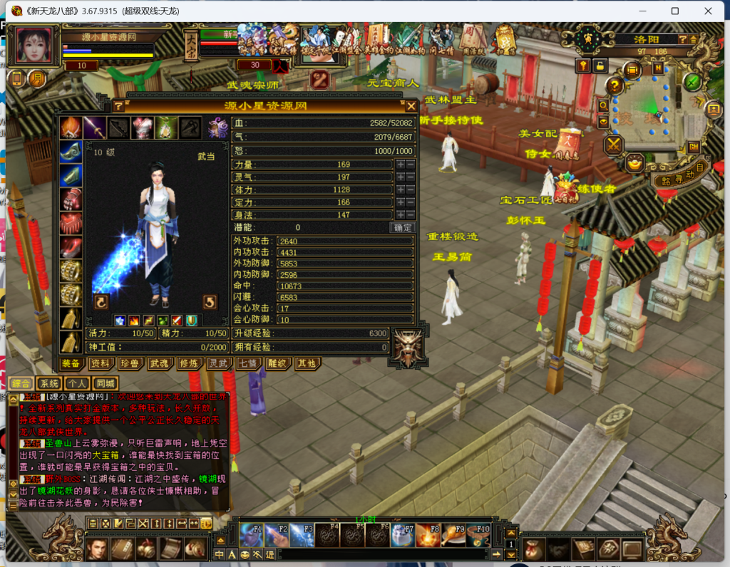 图片[6]-【天龙八部】端游【武神天龙】+客户端+服务端+GM工具+视频详细搭建教程-925源码网-游戏源码网