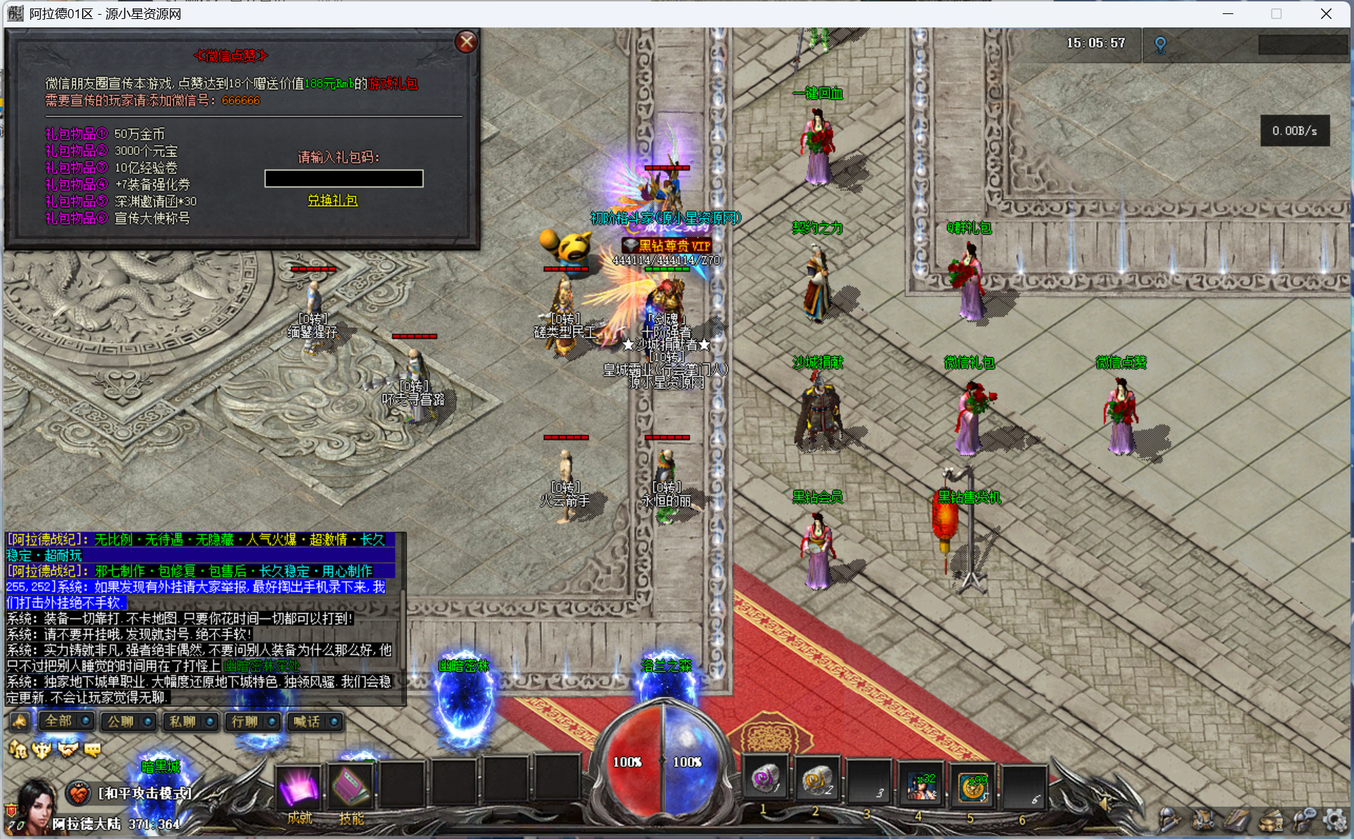 图片[7]-V8引擎传奇端游【阿拉德天界单职业】Win服务器端+PC客户端+版本攻略介绍+GM命令攻略+搭建教程-925源码网-游戏源码网