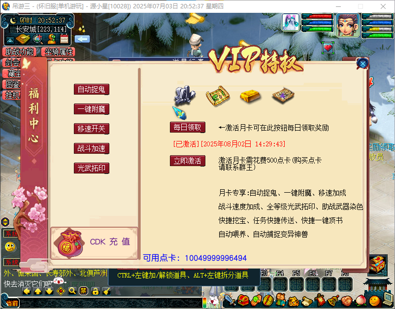 图片[3]-GGE梦幻端游【吊游3九黎城】WIN服务端全套源码+PC客户端+内置GM工具+详细教程-925源码网-游戏源码网