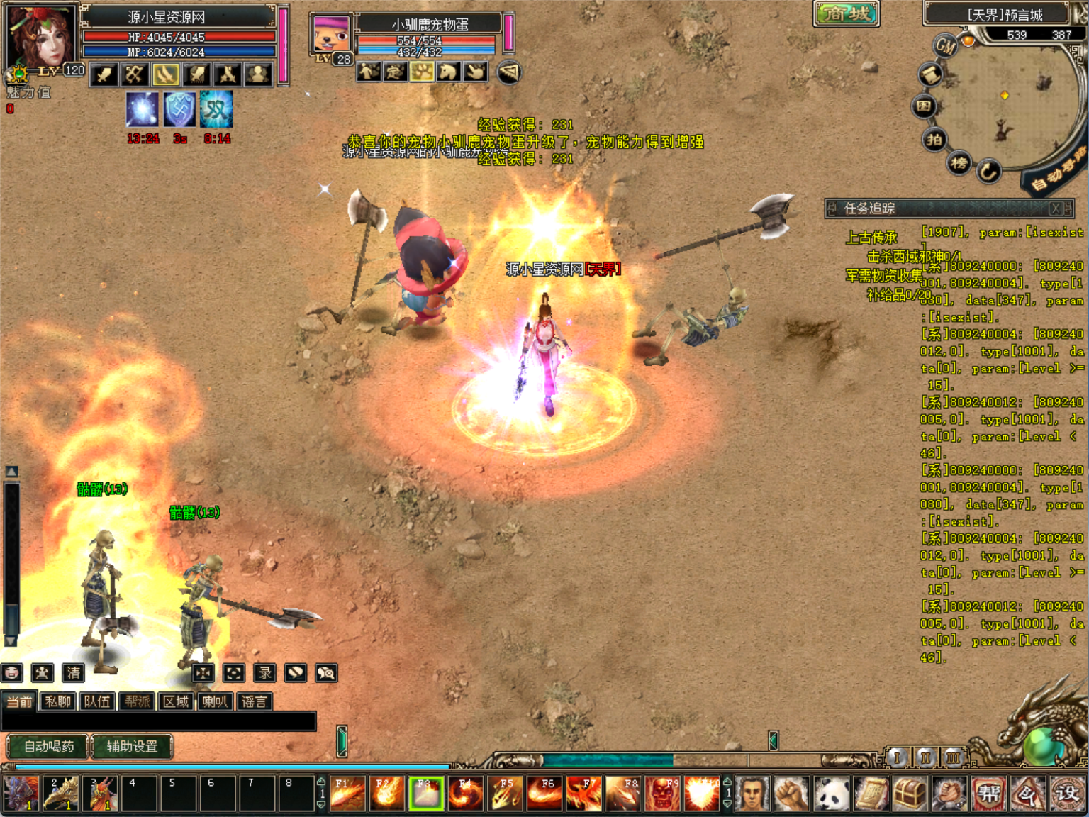 典藏怀旧端游【预言OL】Win服务器端+PC客户端+网页注册+修改工具+详细搭建教程-925源码网-游戏源码网