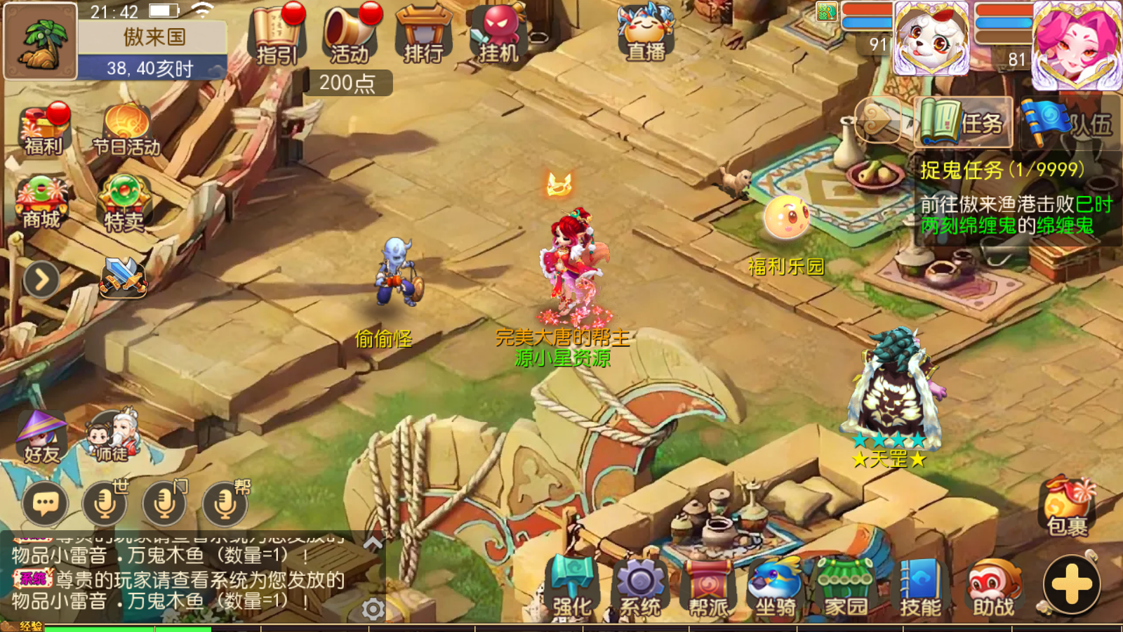 MT3换皮梦幻【幻梦西游挂机版】Linux服务器端+安卓IOS+GM运营后台+源码+搭建教程-925源码网-游戏源码网