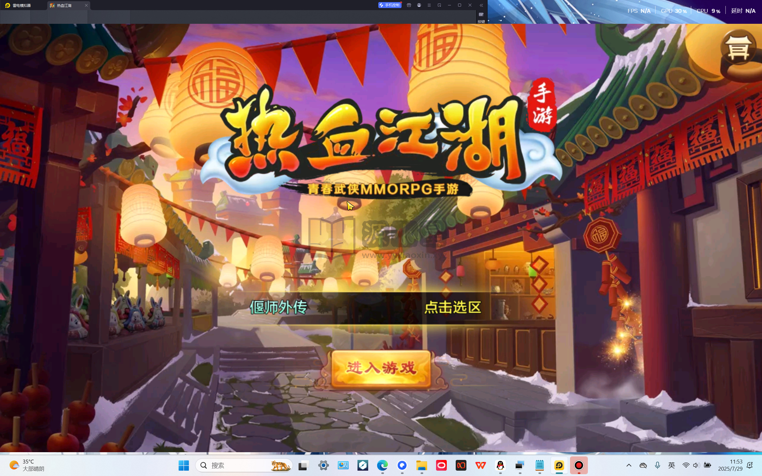 经典手游【热血江湖9职业】Linux+win多系统手工端+安卓IOS+GM后台+教程-925源码网-游戏源码网